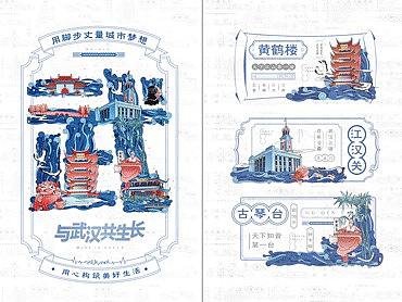 徒步活动公益插画
