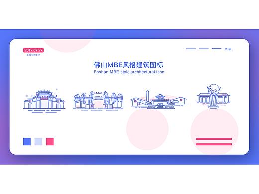 佛山MBE风格建筑图标设计