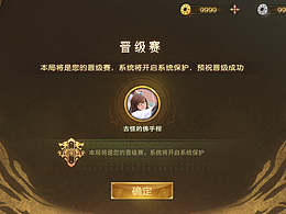 游戏界面