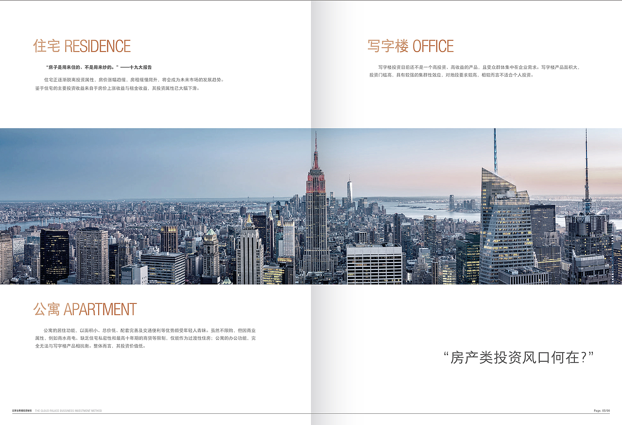 武汉首地·云梦台店铺投资白皮书（图ZMjU3MTA5ODMy） - 书籍/画册 - 站酷设计师ZCYG原创素材 - 站酷ZCOOL