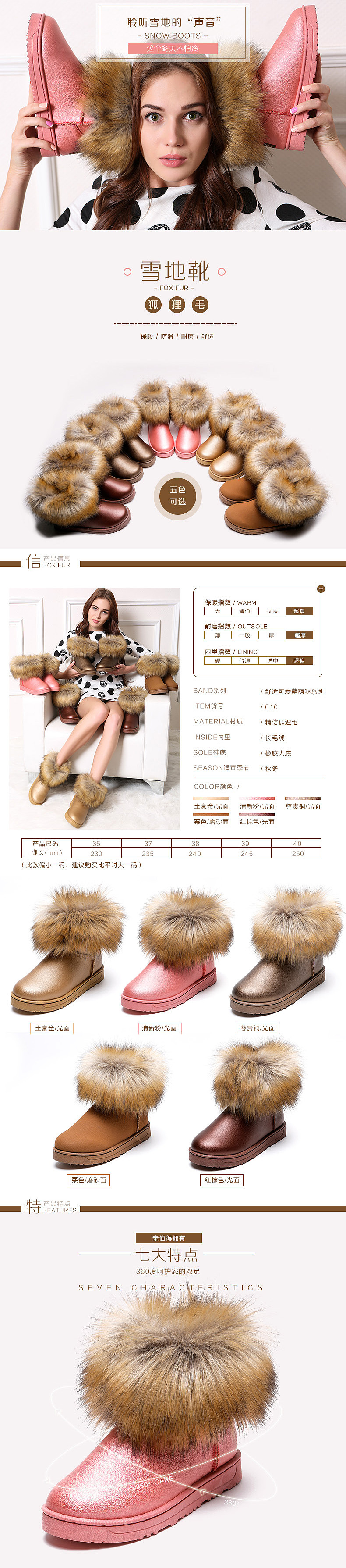 雪地靴详情页（多彩）（图ZMjg3ODQwODQ=） - 电商 - 站酷设计师我有一亩木又寸原创素材 - 站酷ZCOOL