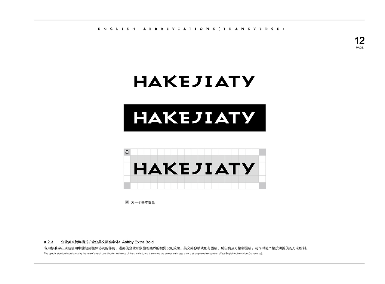 哈尔滨科佳机电logo设计