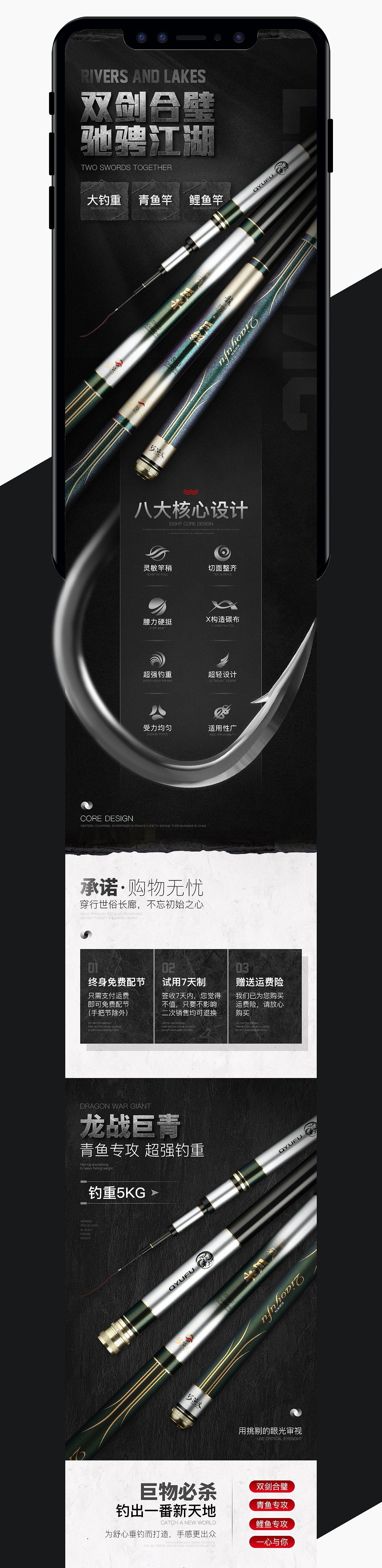 巧渔夫巨青巨鲤渔具详情（图ZMTA5MzYyMzg4） - 电商 - 站酷设计师0nly_神棍德原创素材 - 站酷ZCOOL