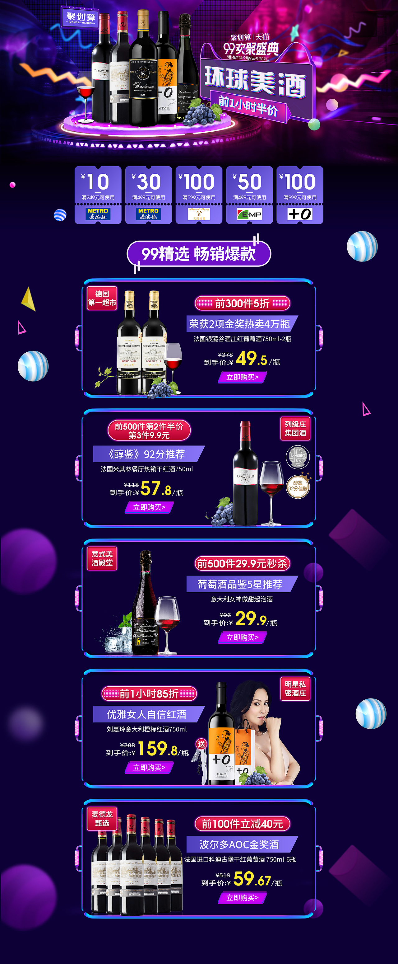 99聚划算（图ZMTI5OTU5MDE2） - 电商 - 站酷设计师葶葶葶葶原创素材 - 站酷ZCOOL