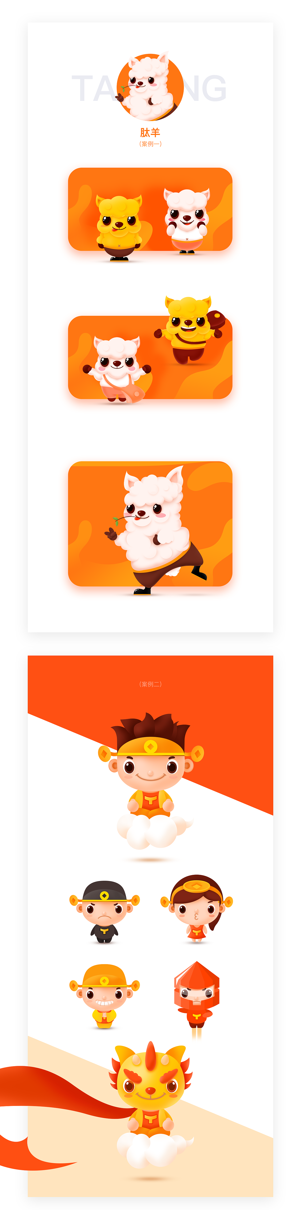 吉祥物～～（图ZMTM4MTMyOTIw） - IP形象 - 站酷设计师菜鸡肚原创素材 - 站酷ZCOOL