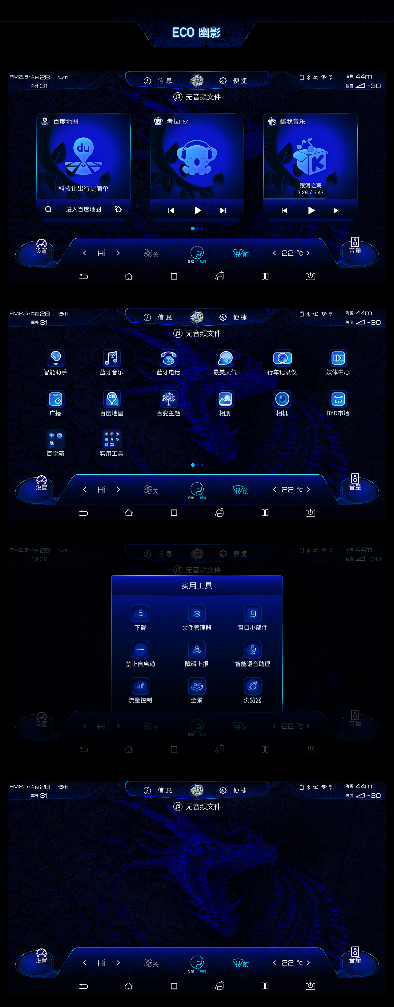 比亚迪车机主题（图ZMTkwMzEwMTIw） - 主题/皮肤 - 站酷设计师wwj501原创素材 - 站酷ZCOOL