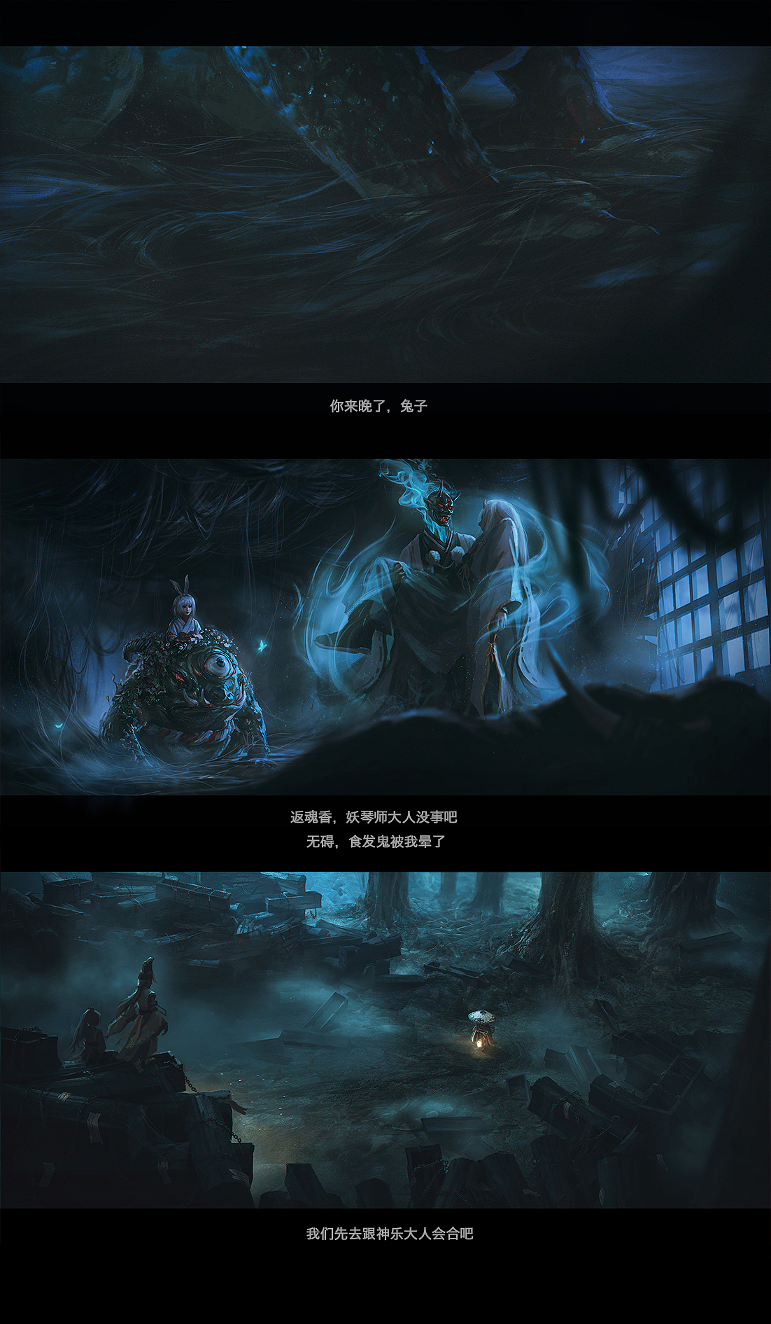 阴阳师漫画预告（图ZMjI2MDU1Nzgw） - 设定/分镜 - 站酷设计师逗号客栈原创素材 - 站酷ZCOOL