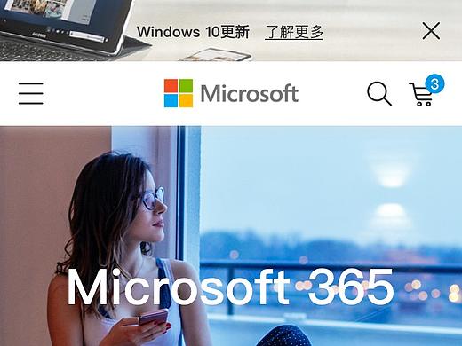 微软HK BLOG页面设计