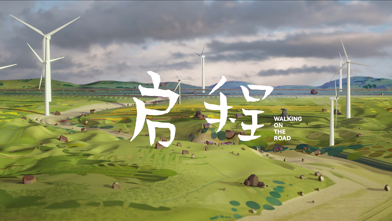 启程瑞特爱能源科技2022宣传动画