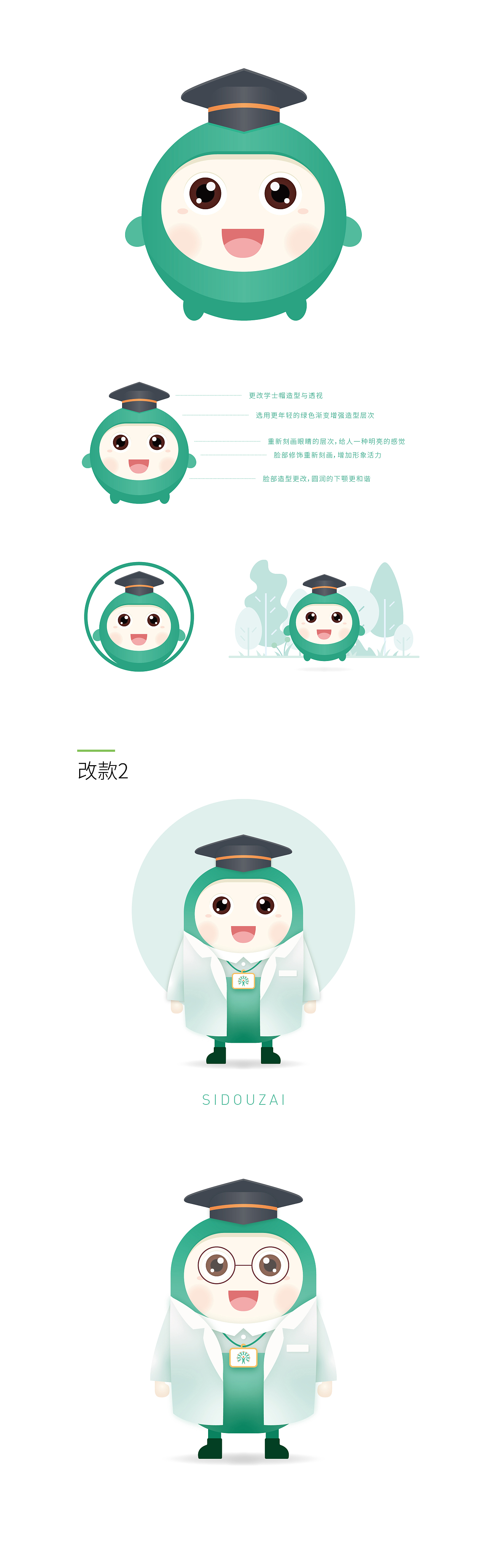 IP形象重新设计（图ZMjg3MjI4MzMy） - IP形象 - 站酷设计师DongTX原创素材 - 站酷ZCOOL