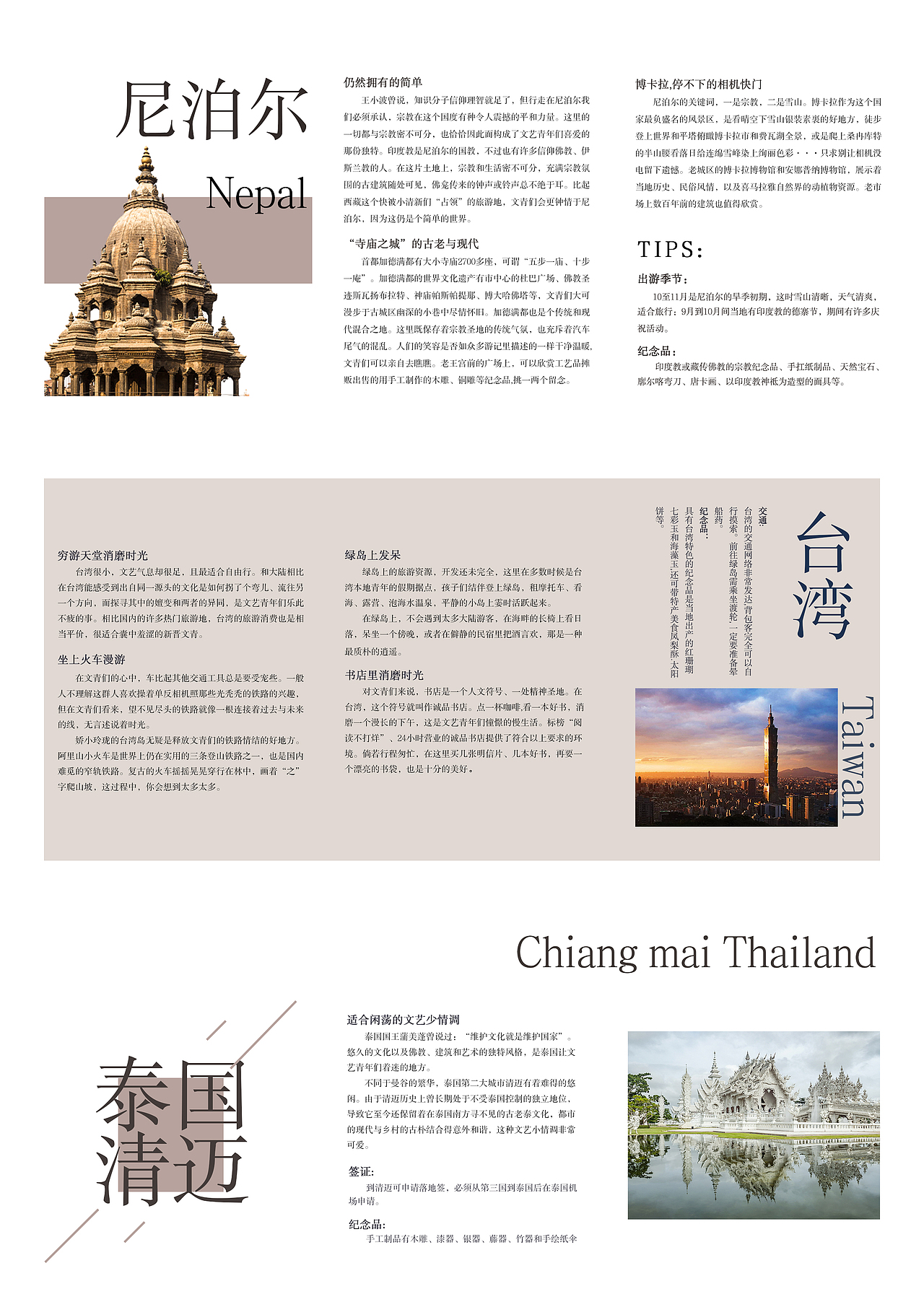 版式设计（图ZMjg4NzY3ODEy） - 书籍/画册 - 站酷设计师一小点点原创素材 - 站酷ZCOOL