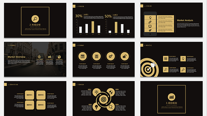 黑金高端商业计划书5（图ZNDUxMTM4NDA=） - PPT/Keynote - 站酷设计师熊猫大人pandaren原创素材 - 站酷ZCOOL