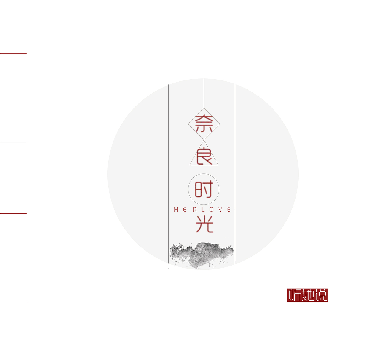 送给奶奶的书（图ZOTEyODg5NjA=） - 书籍/画册 - 站酷设计师脑子有洞洞的恶魔原创素材 - 站酷ZCOOL
