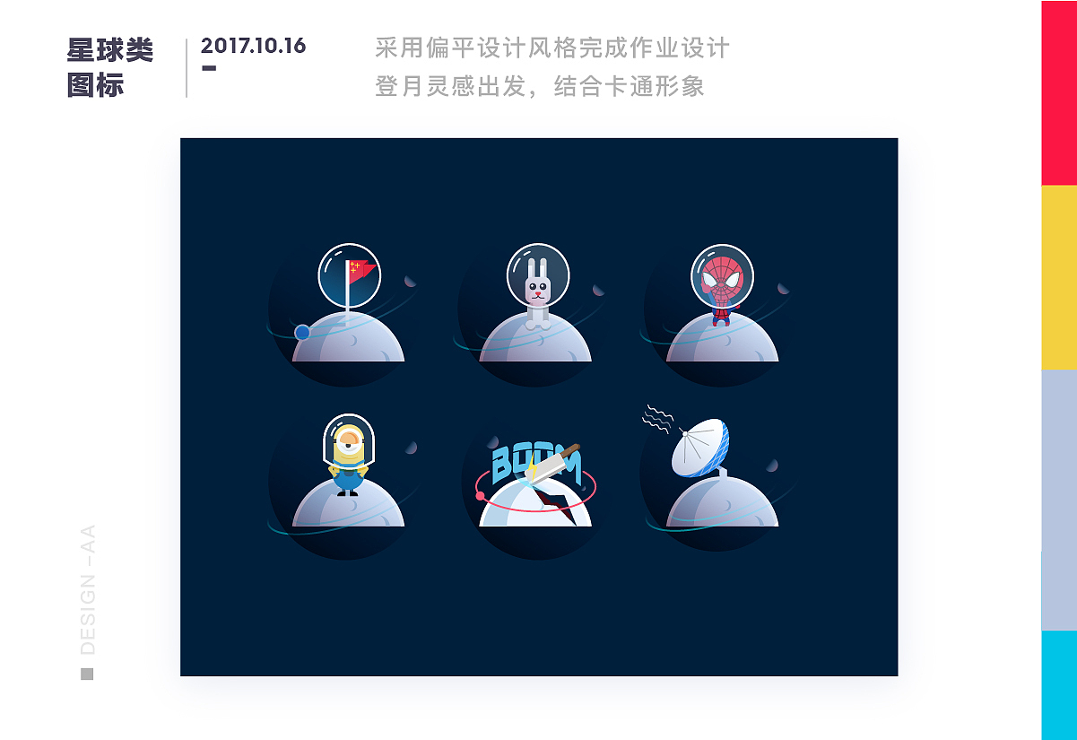 GRAPHIC&ICON-图标总结篇