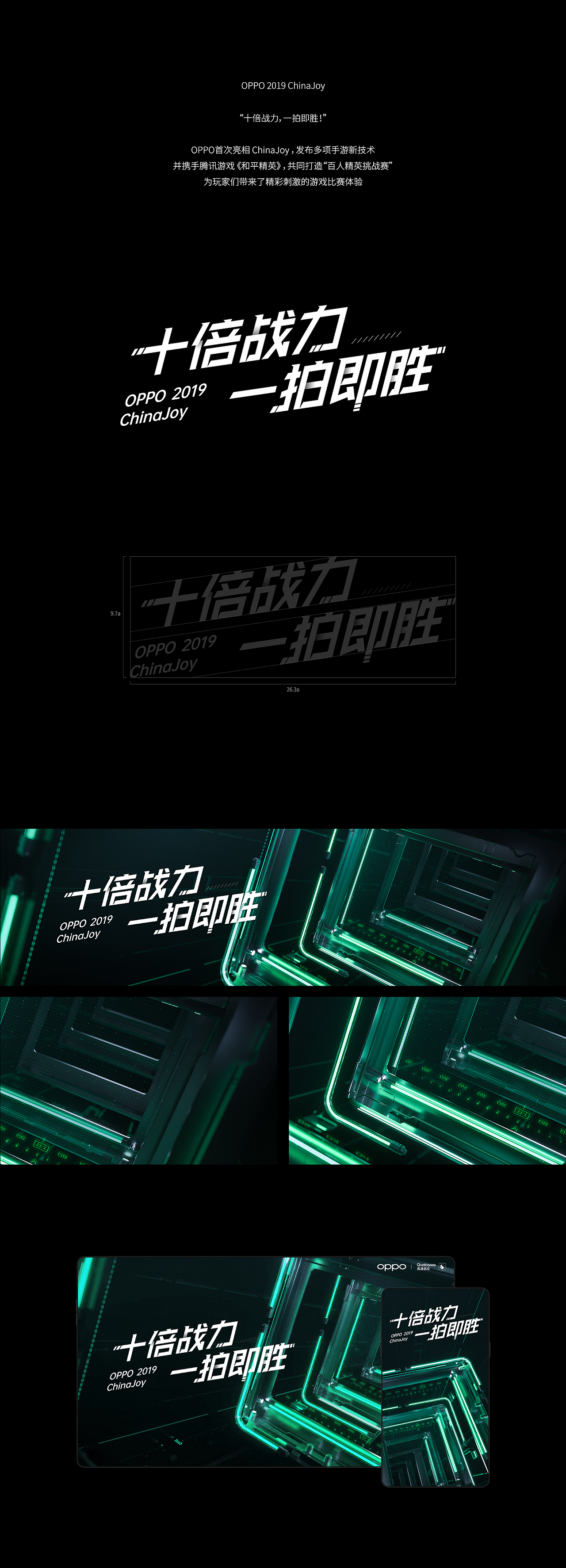 ■■ 彼安迪2019作品《OPPO》部分案例（图ZMTg5OTExNDYw） - 品牌 - 站酷设计师彼安迪设计原创素材 - 站酷ZCOOL