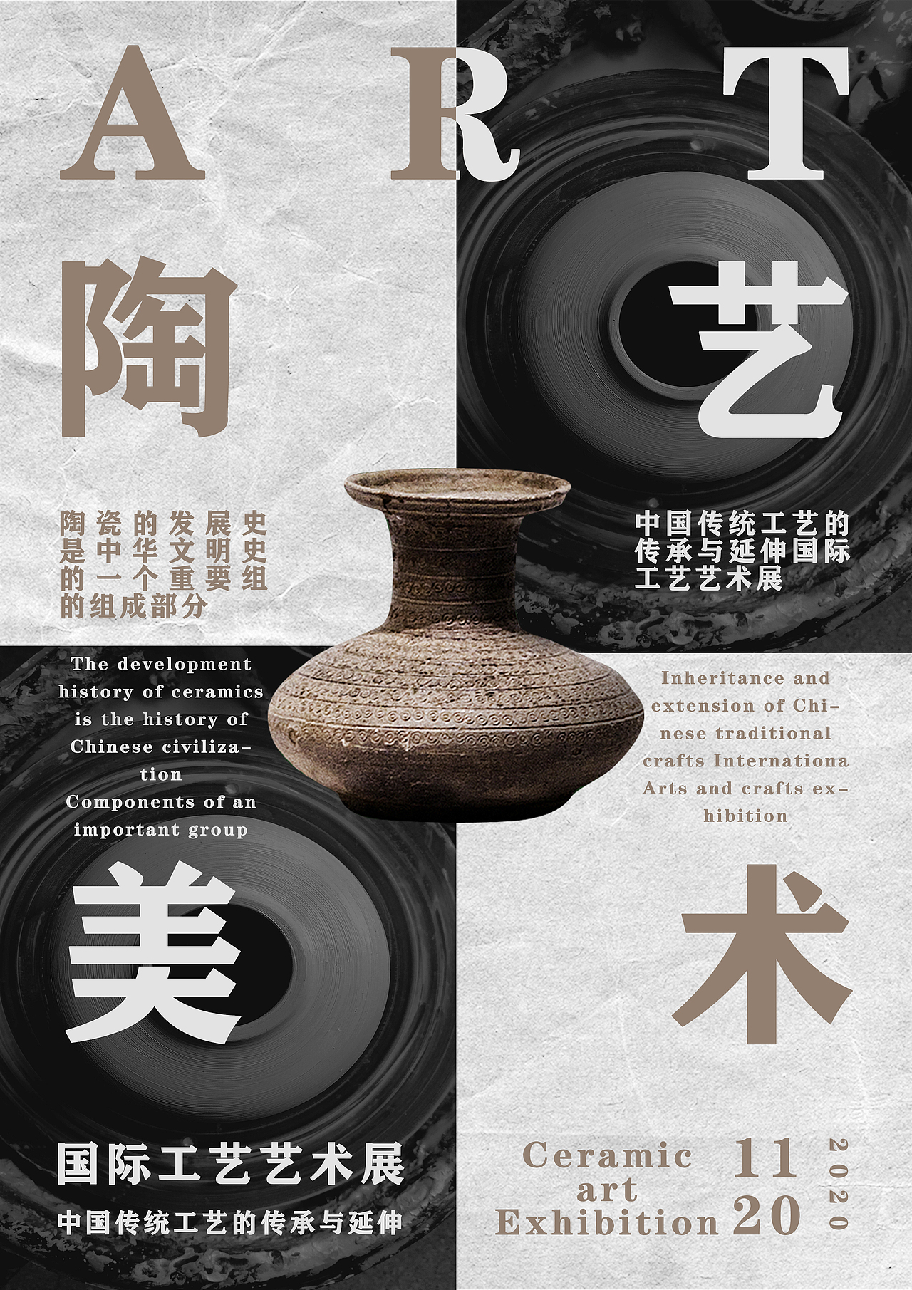 陶艺美术海报（图ZMjMwOTI3NDQw） - 海报 - 站酷设计师鑫鑫xin原创素材 - 站酷ZCOOL