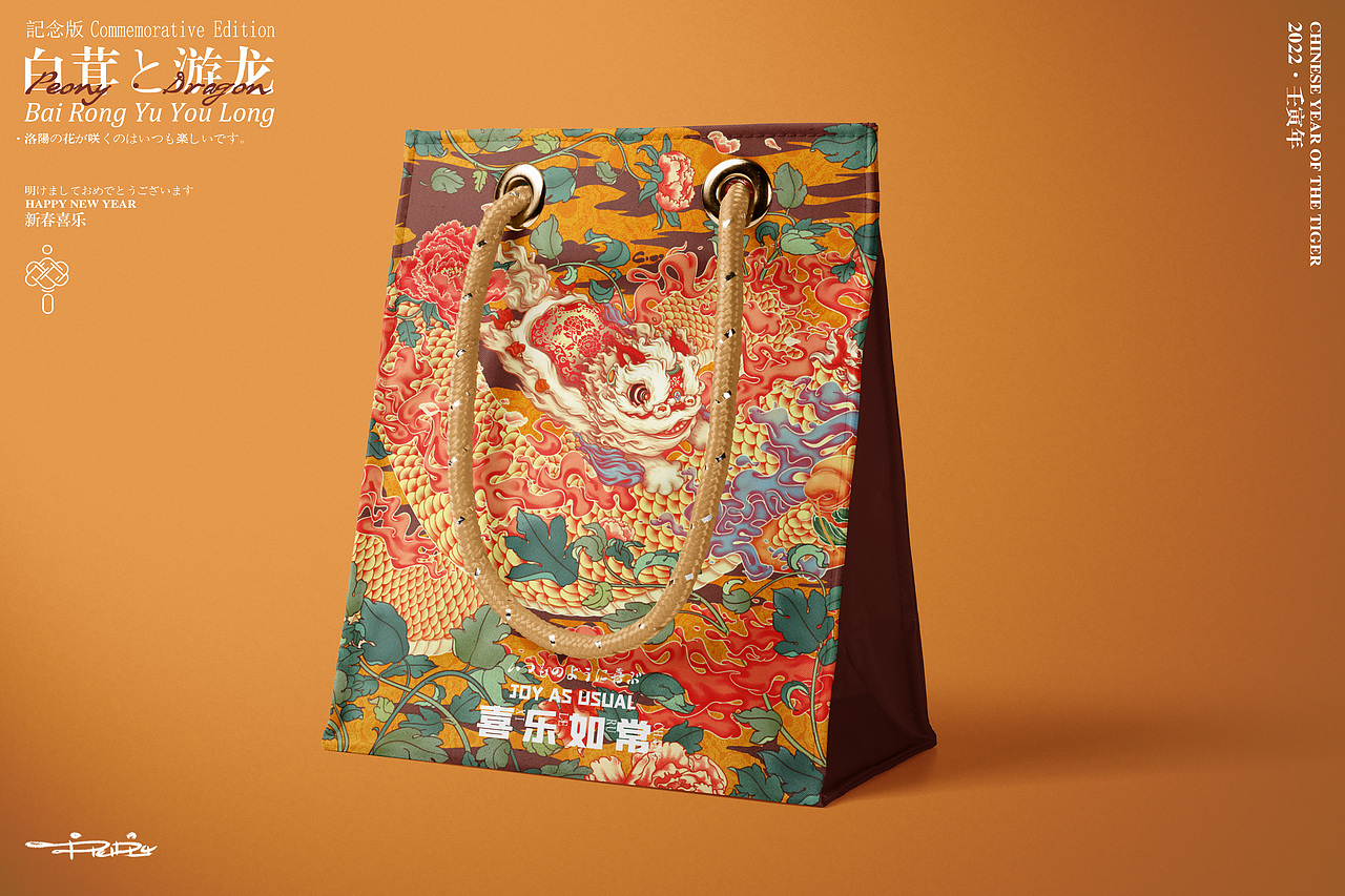 白茸游龙-虎年礼盒延展（图ZMjY3NDI5ODc2） - 包装 - 站酷设计师西红柿番茄蛋汤原创素材 - 站酷ZCOOL