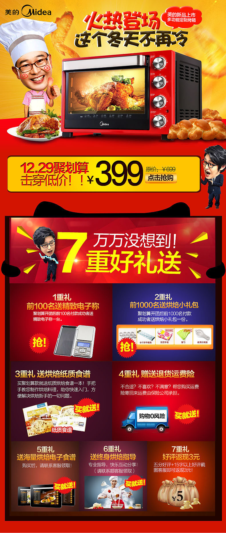 活动促销屏（图ZNTEzNTEyOTI=） - 电商 - 站酷设计师tanru原创素材 - 站酷ZCOOL