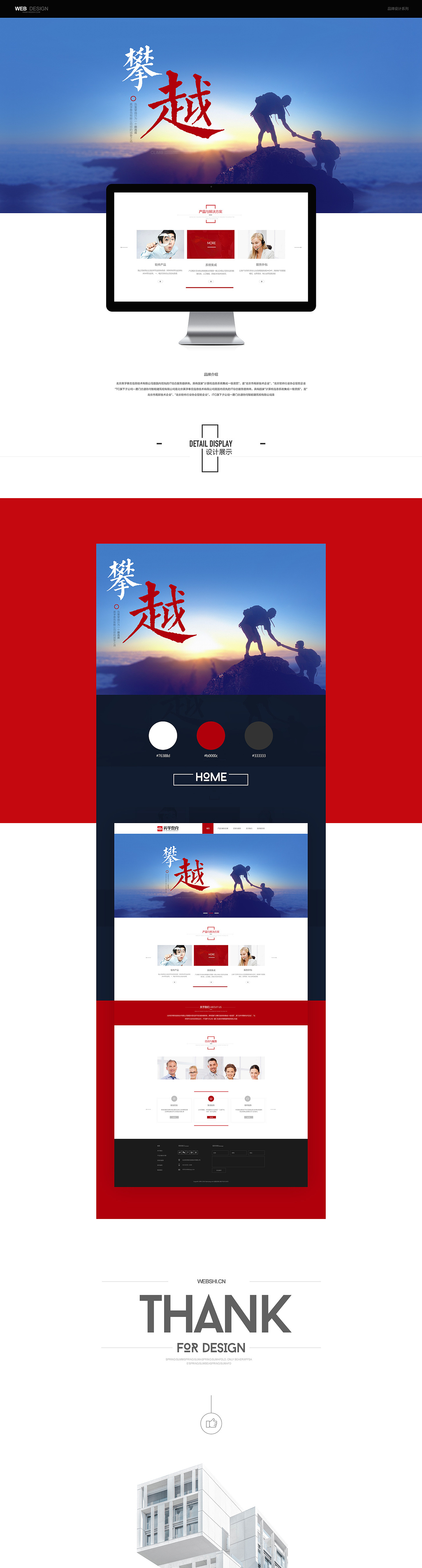 一波企业官网（图ZNzI5NDM1MDQ=） - 企业官网 - 站酷设计师清风似影原创素材 - 站酷ZCOOL