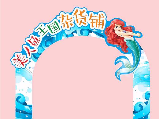 幼儿园跳蚤市场活动物料（个人主页-ZMjUwMjk2NDg=） - 其他平面 - 站酷设计师平面设计中原创素材 - 站酷ZCOOL