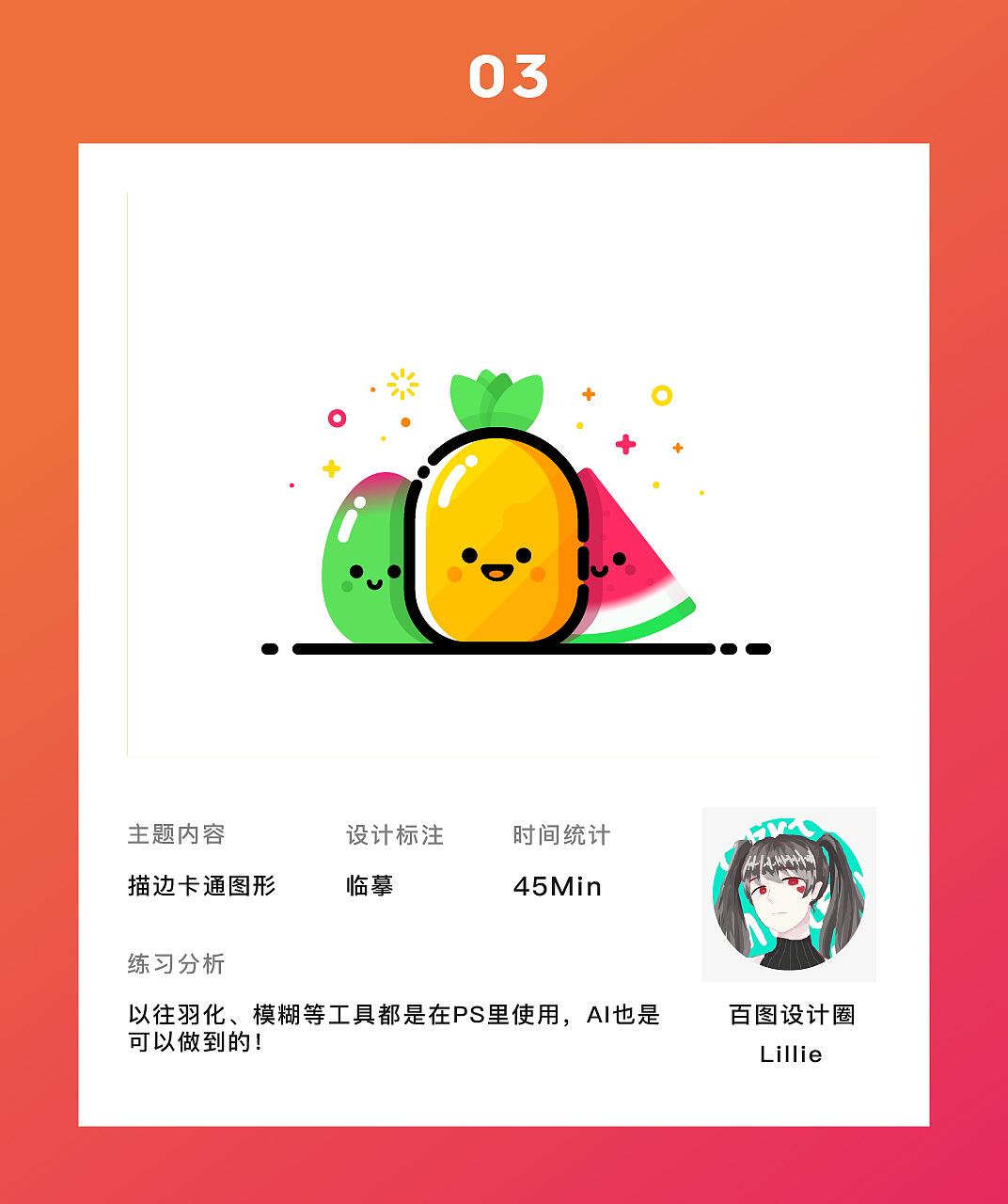 图形创意之插画练习-临摹篇（图ZMTQxNjAyODE2） - 创作习作 - 站酷设计师Liiiiillie原创素材 - 站酷ZCOOL