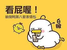 表情包