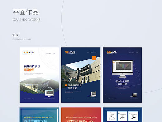 近期做的平面作品