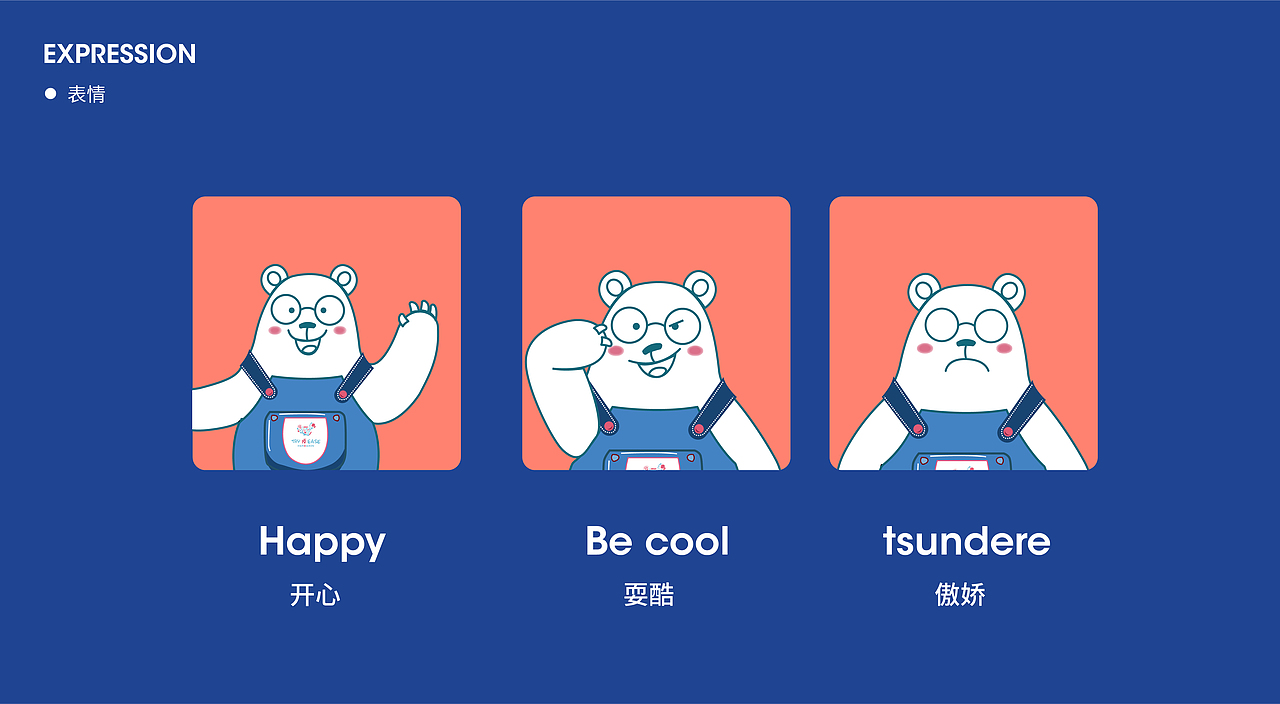 大熊哥哥IP形象（图ZMjUxMDY5NDY4） - IP形象 - 站酷设计师业子不画LOGO了原创素材 - 站酷ZCOOL