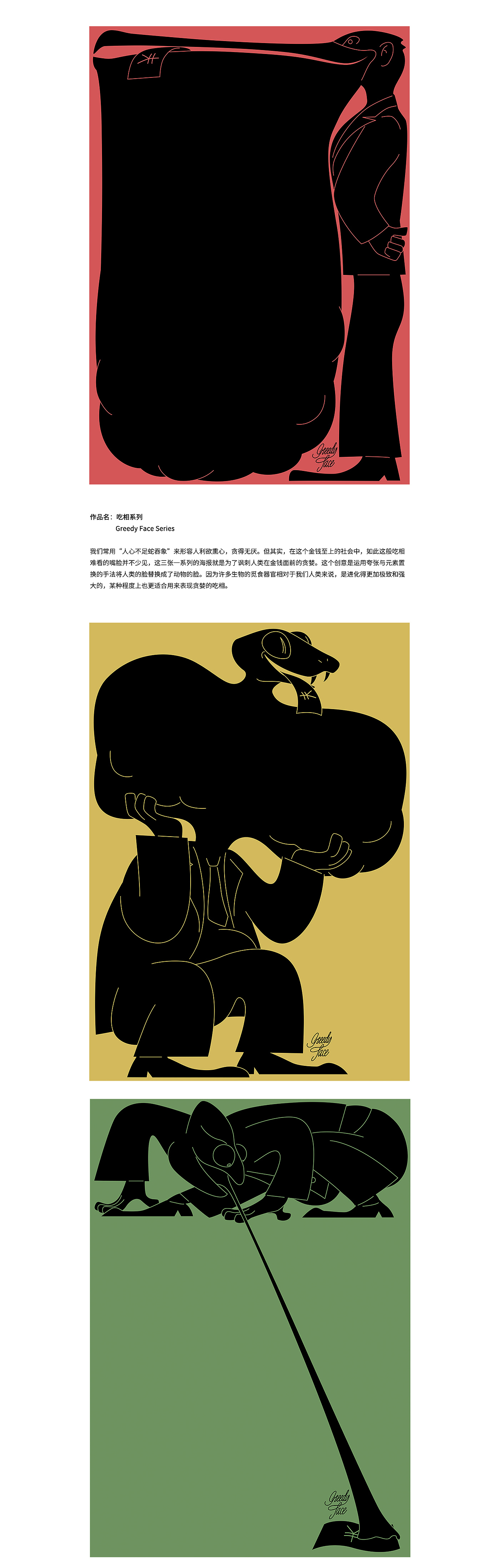 吴亮海报创意作品回顾（一）（图ZMjg4NDkxODQw） - 海报 - 站酷设计师吴亮_BrightWoo原创素材 - 站酷ZCOOL