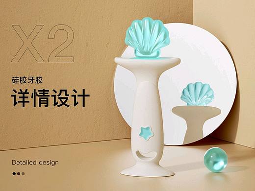 两款牙胶C4D详情页渲染