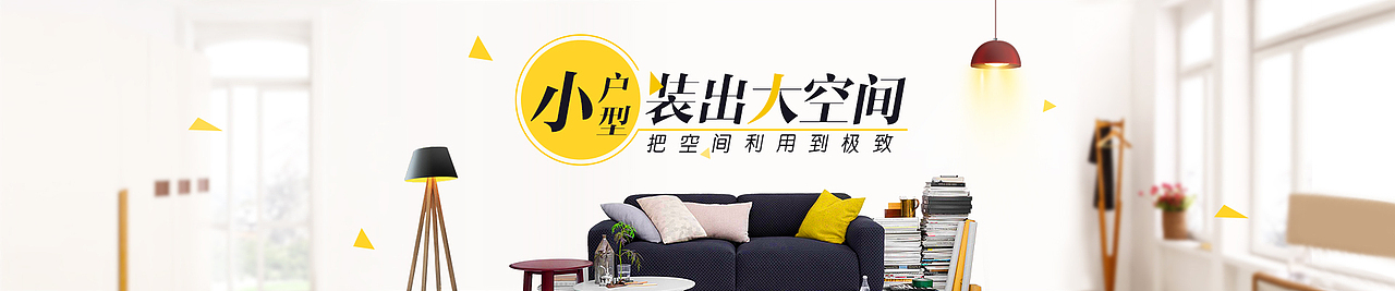 装修经验专题banner（图ZNTc3MDExMzI=） - 运营设计 - 站酷设计师叫什么鬼原创素材 - 站酷ZCOOL