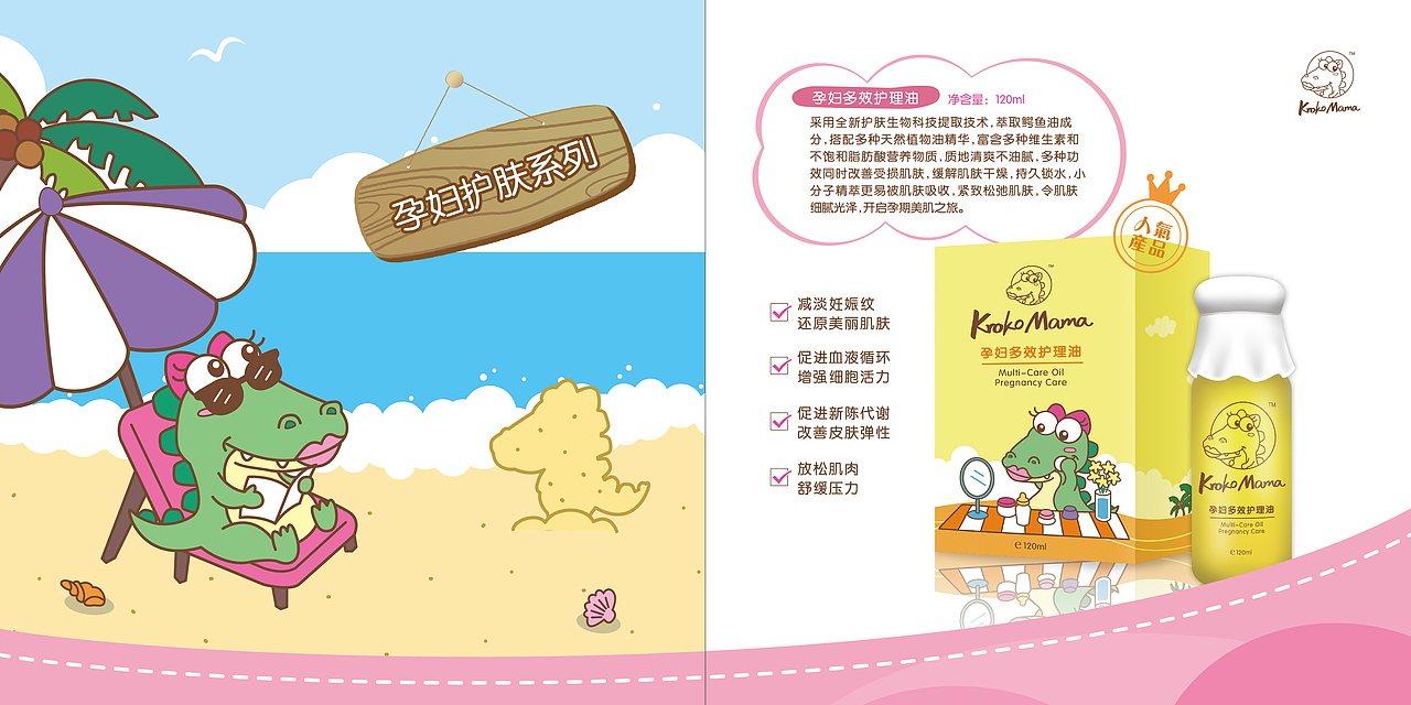 产品宣传手册