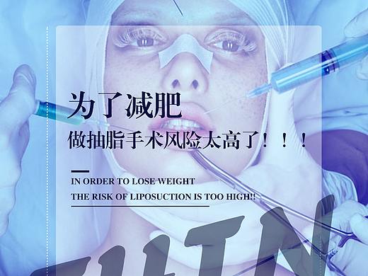 代餐饼干-减肥海报