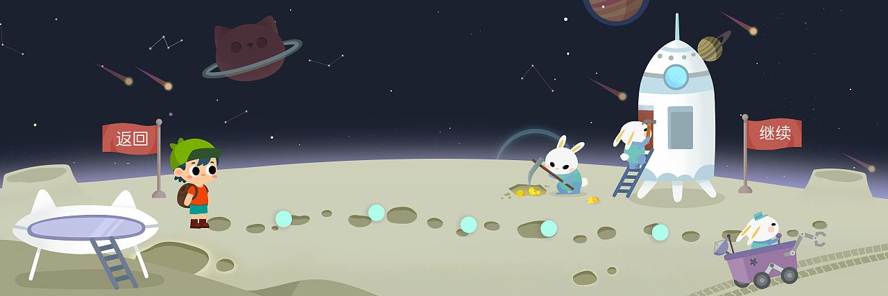 幼儿app场景设计