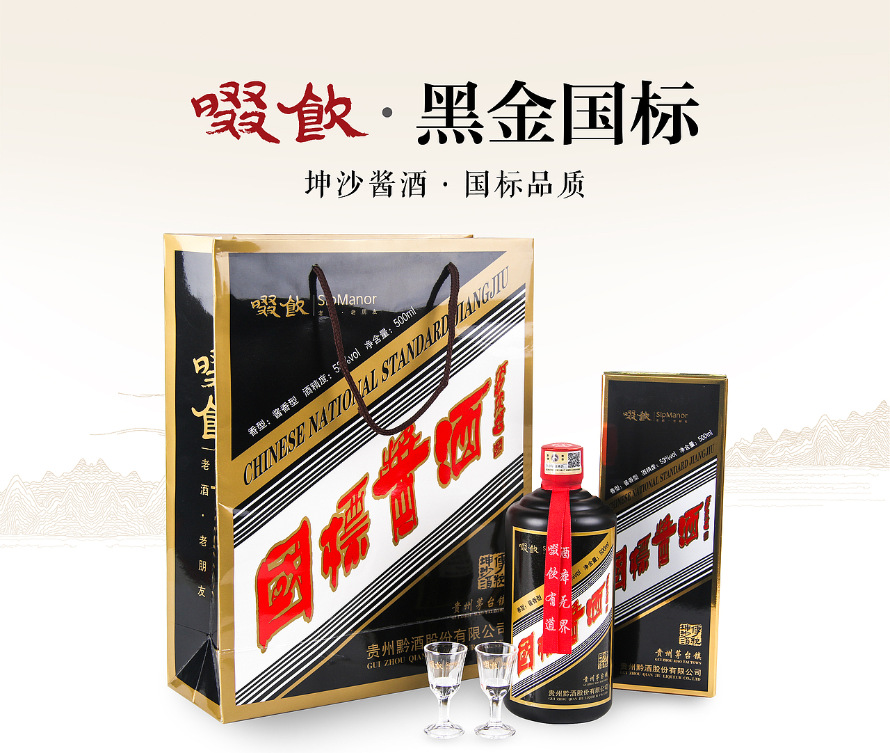 啜饮老酒老茶产品拍摄及海报