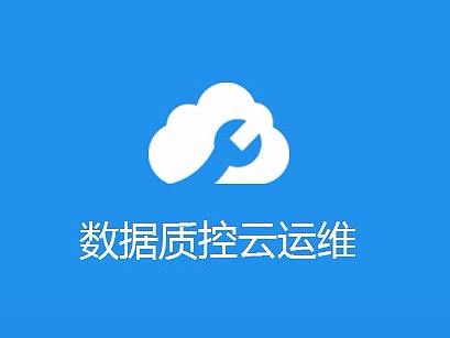 APP设备运维