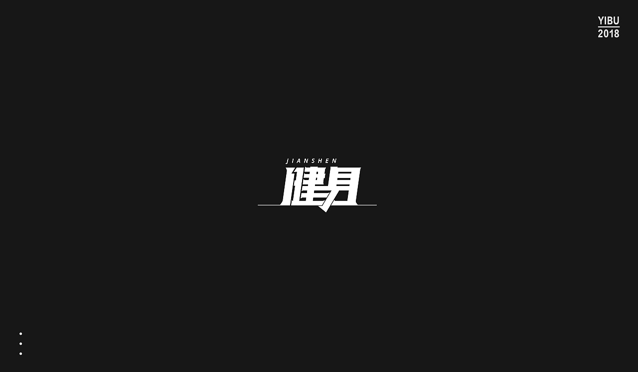 字再日常（图ZMTEwNjgyNzQ0） - 字体/字形 - 站酷设计师周大侠呀原创素材 - 站酷ZCOOL