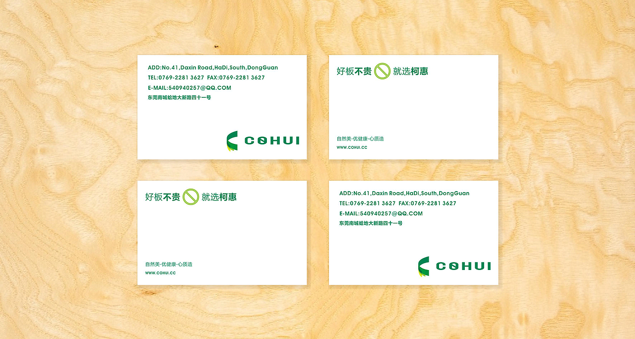 柯惠品牌视觉形象方案（图ZMTE0NjE2MDg0） - 品牌 - 站酷设计师cbd设计原创素材 - 站酷ZCOOL