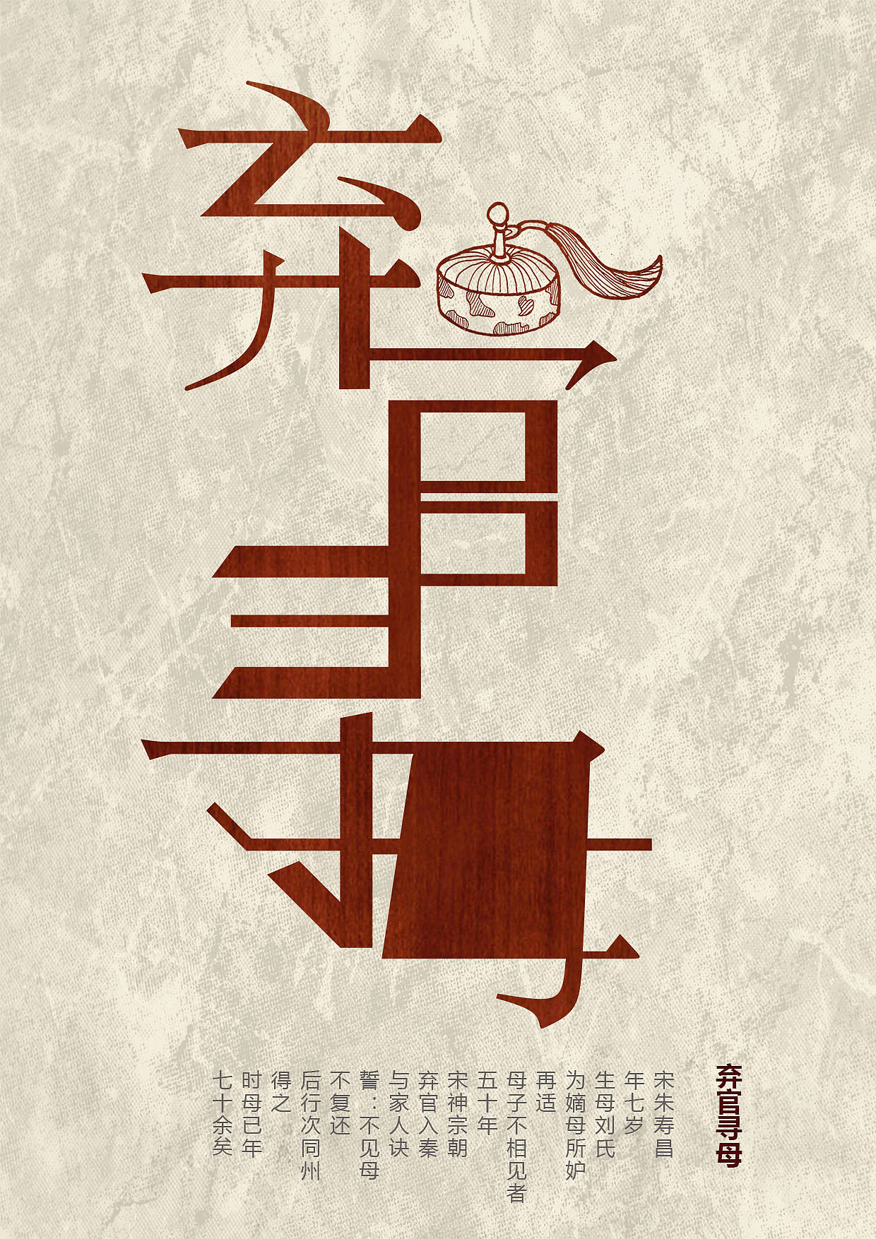 《二十四孝》（图ZMTI4MTE2MTUy） - 字体/字形 - 站酷设计师摇曳生姿原创素材 - 站酷ZCOOL