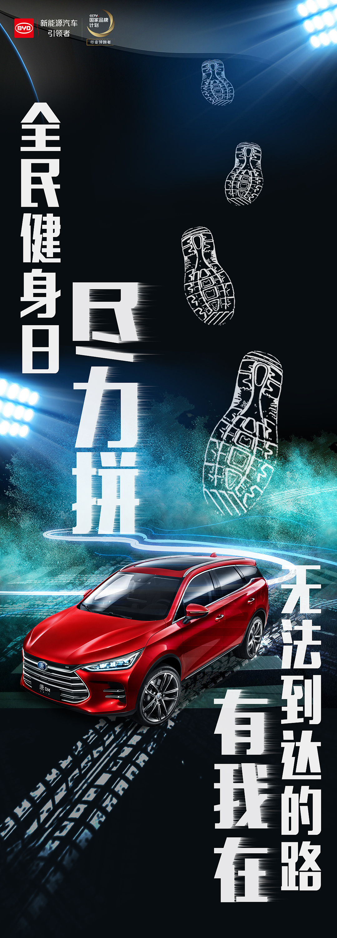 汽车品牌视觉设计