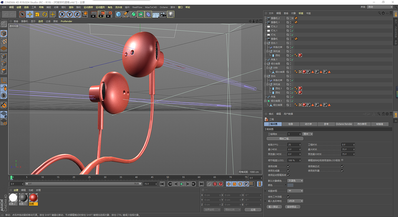 可爱耳机建模（图ZMTU0NjEwOTcy） - 其他三维 - 站酷设计师echo呐原创素材 - 站酷ZCOOL