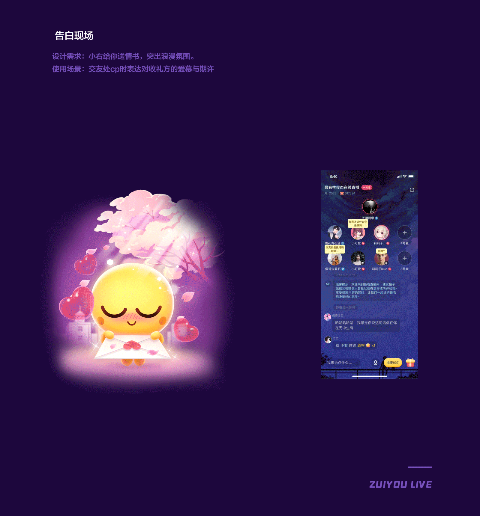 最右直播（图ZMjE4NTI4OTQ0） - 商业插画 - 站酷设计师酱就酱原创素材 - 站酷ZCOOL