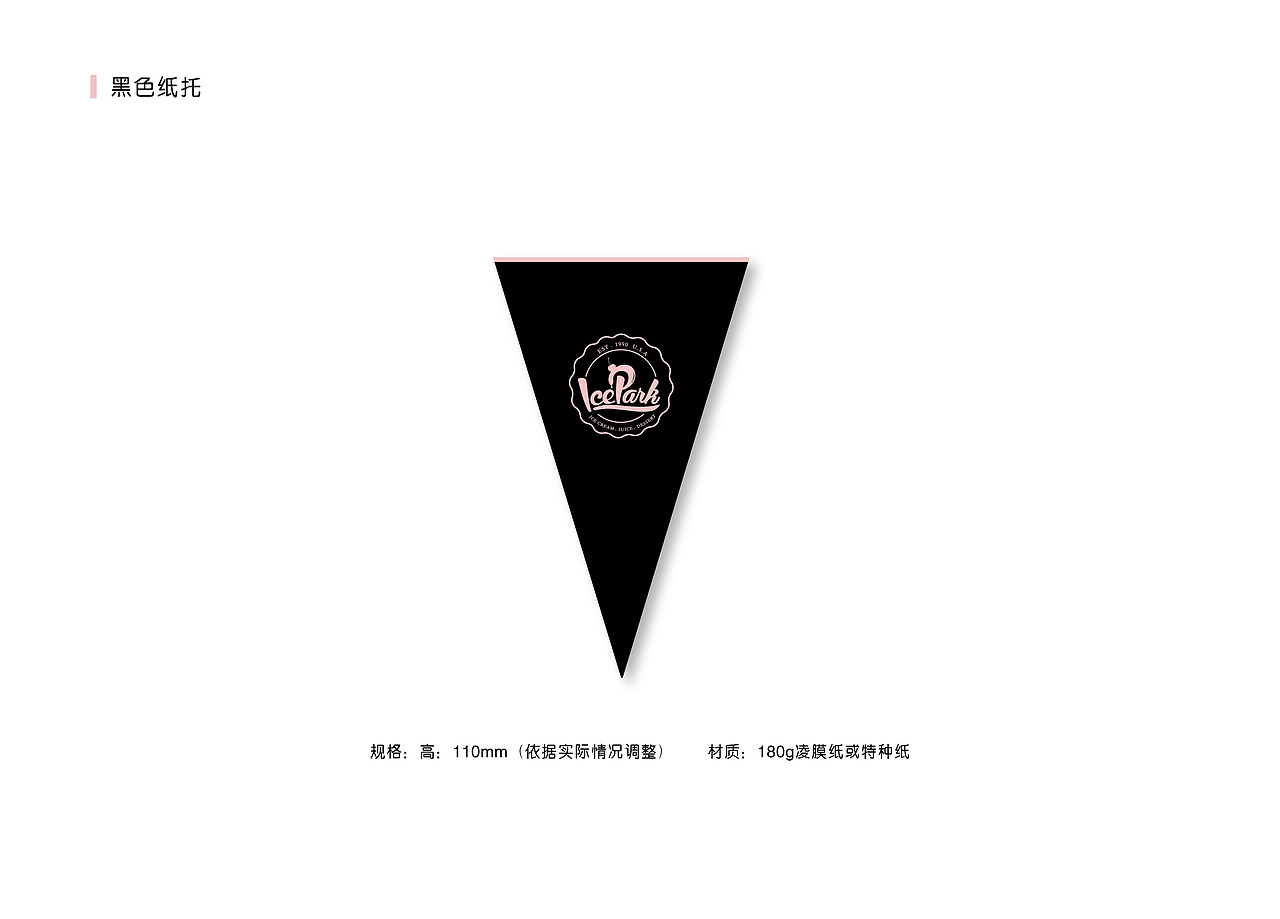 蜥奎设计∴Ice Park - 艾斯公园（图ZNDgwNjk4MTY=） - 品牌 - 站酷设计师蜥奎设计原创素材 - 站酷ZCOOL