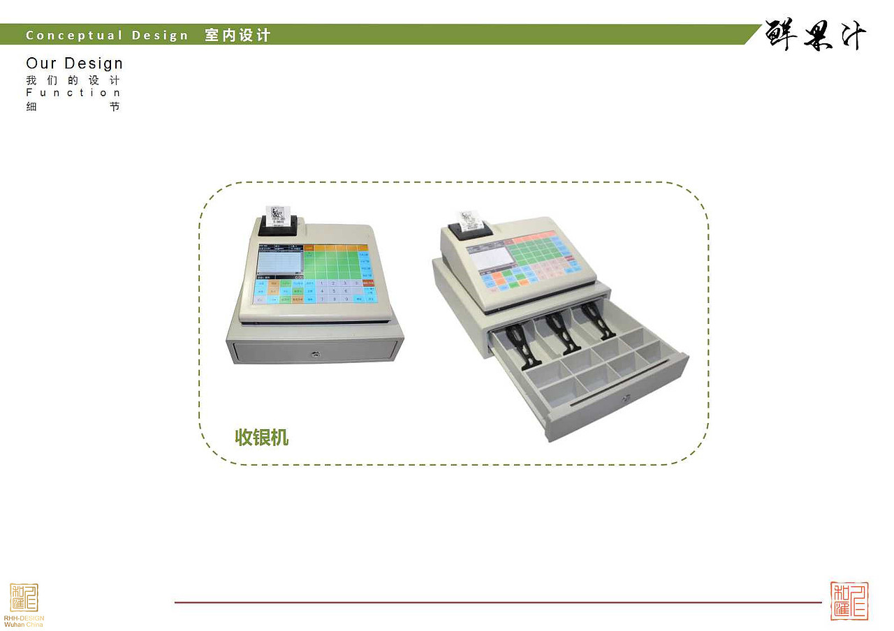 餐饮--N个果子果趣 鲜榨果汁店