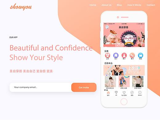 美自穿搭 六个配色