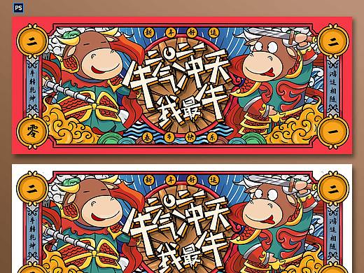 牛年门神国潮插画海报