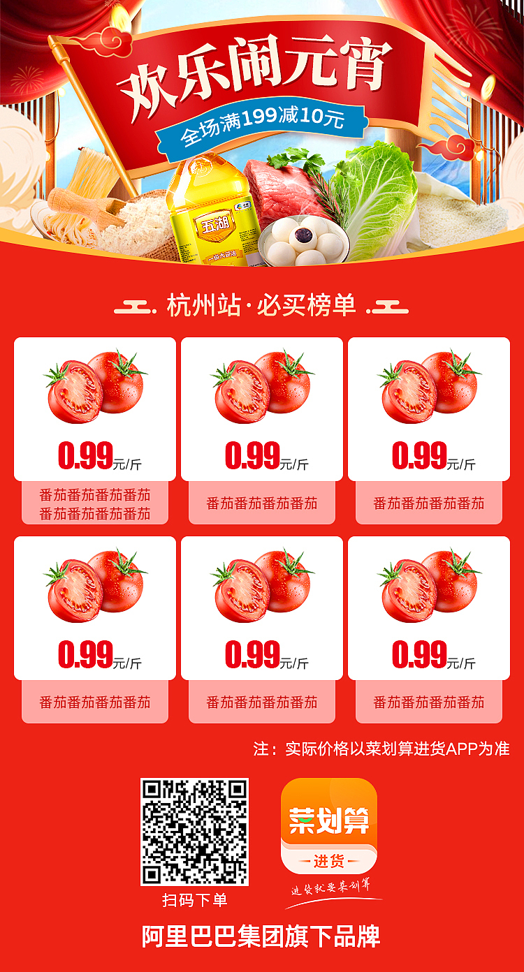 生鲜输出（图ZMjQyNDg5Nzcy） - 电商 - 站酷设计师菜园小饼子原创素材 - 站酷ZCOOL