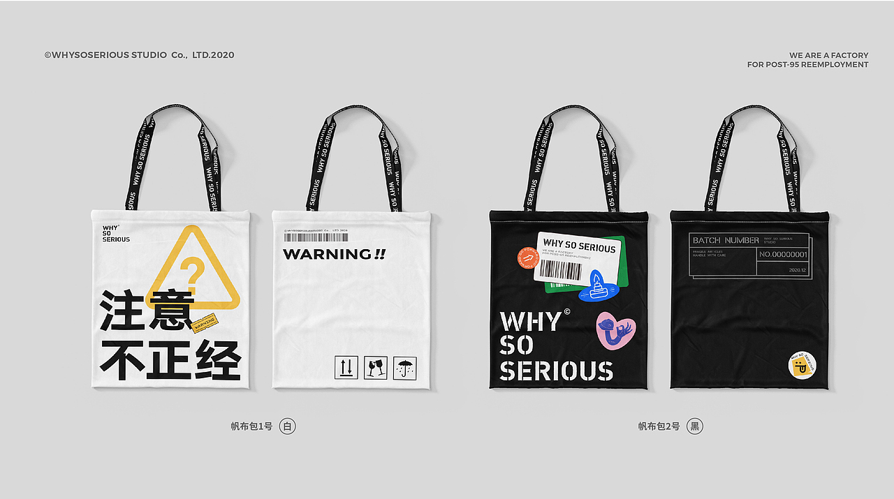 #2021青春答卷#|不正经制造 WHY SO SERIOUS(图ZMjU2NjkyNzgw) - 品牌 - 站酷设计师乌冬猫原创素材 - 站酷ZCOOL