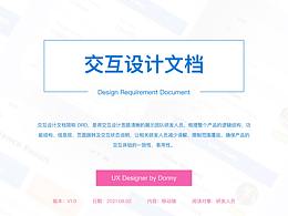 规范,流程