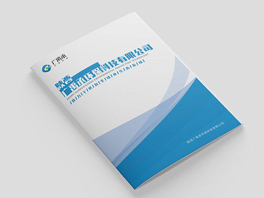 水处理企业画册分享